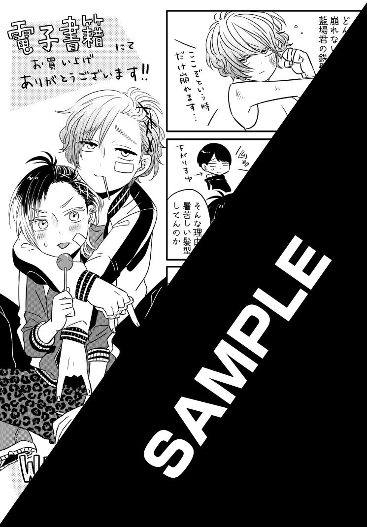 「WILD BLUE」の電子書籍共通特典。
