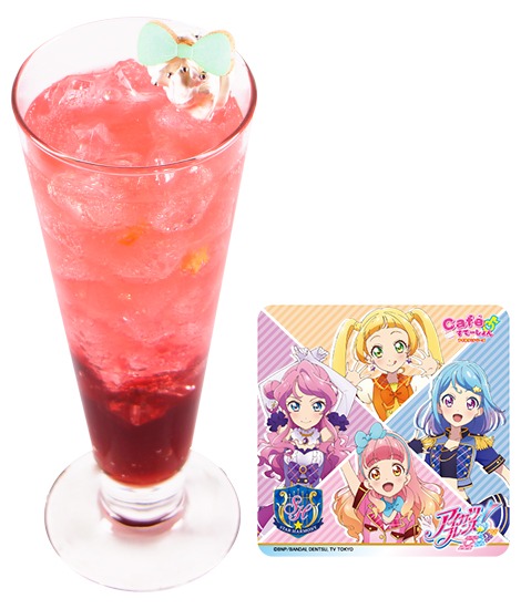 「スターハーモニードリンク」