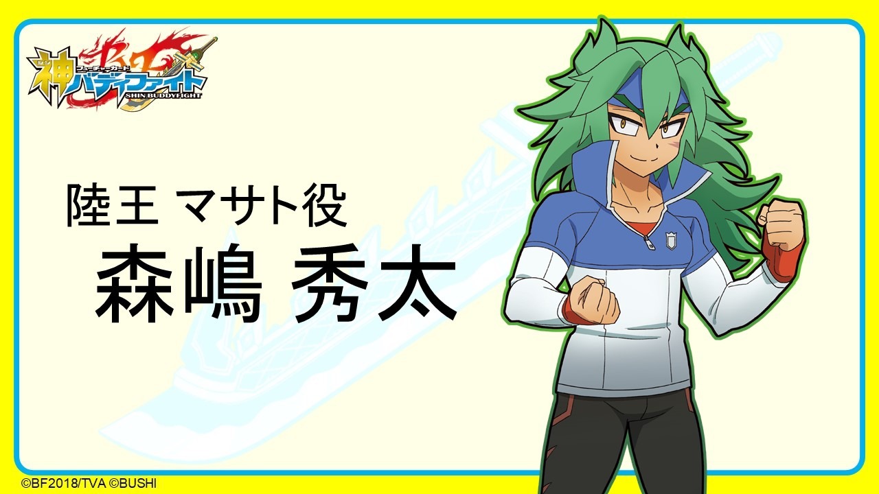 「フューチャーカード 神バディファイト 発表会」のスライド。