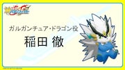 「フューチャーカード 神バディファイト 発表会」のスライド。