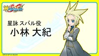 「フューチャーカード 神バディファイト 発表会」のスライド。