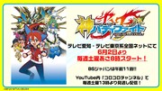 「フューチャーカード 神バディファイト 発表会」のスライド。
