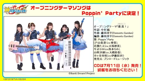 「フューチャーカード 神バディファイト 発表会」のスライド。