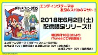 「フューチャーカード 神バディファイト 発表会」のスライド。