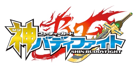 アニメ「フューチャーカード 神バディファイト」ロゴ