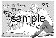 こみらの！提携書店にて配布される特典のサンプル。