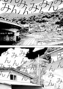 「田舎」より。