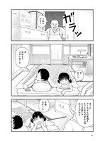 「田舎」より。