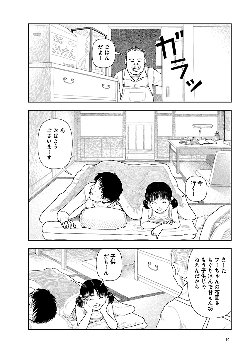 「田舎」より。