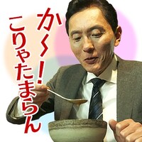 「しゃべる！TVドラマ『孤独のグルメ』」のスタンプ。