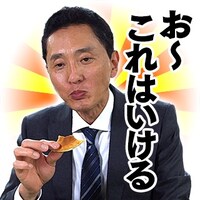 「しゃべる！TVドラマ『孤独のグルメ』」のスタンプ。
