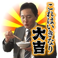 「しゃべる！TVドラマ『孤独のグルメ』」のスタンプ。
