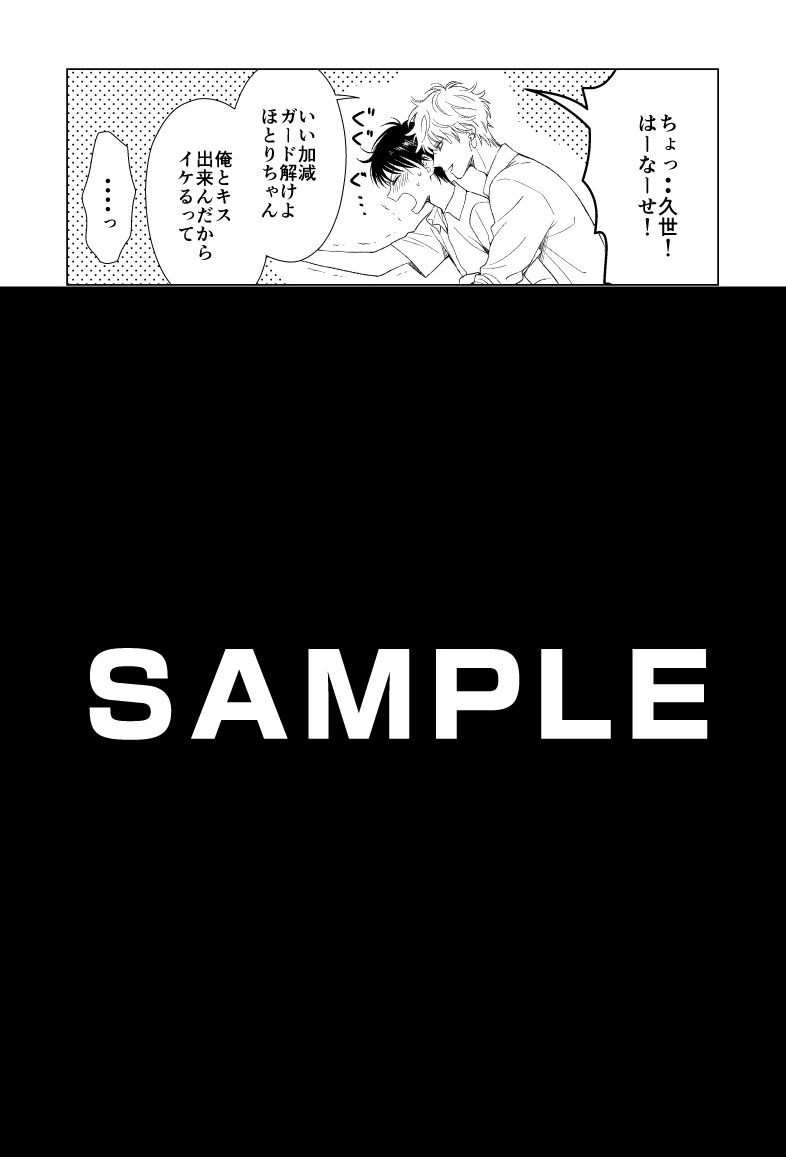 「こじかカウンター！」のアニメイト特典。