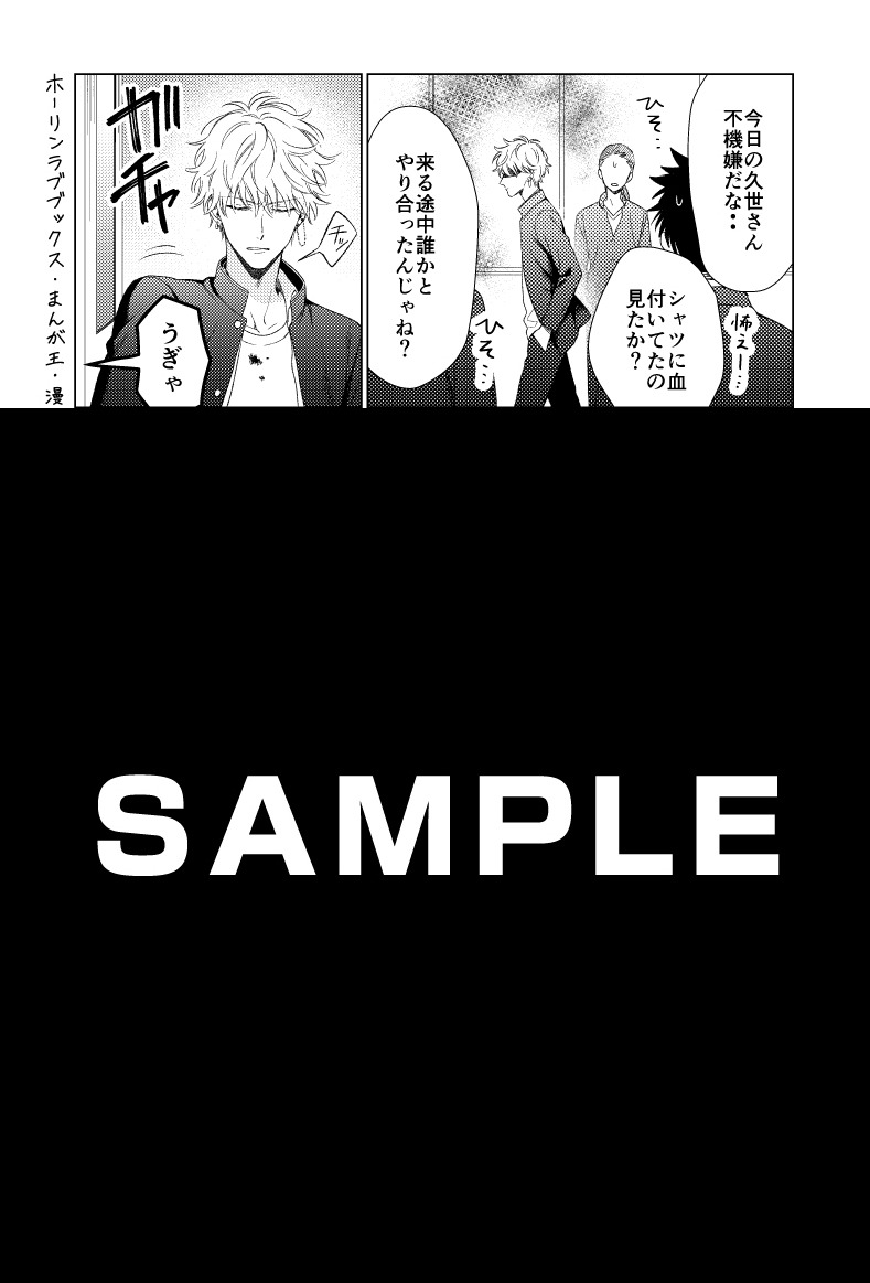 「こじかカウンター！」のホーリンラブブックス・まんが王・漫画全巻ドットコム特典。