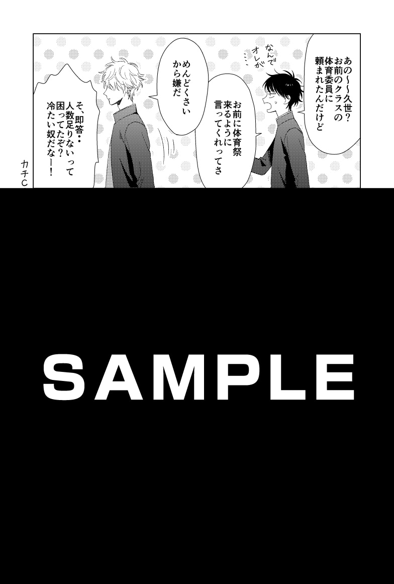 「こじかカウンター！」の応援書店特典。