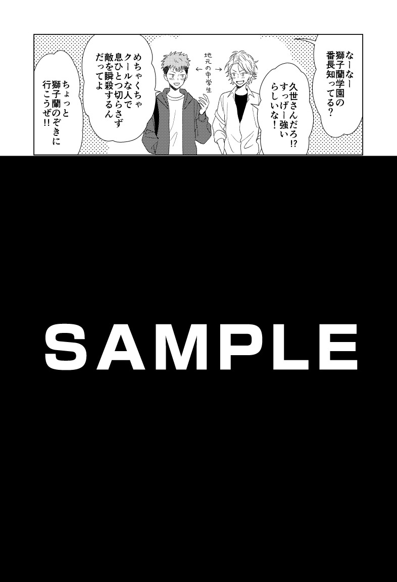 「こじかカウンター！」の書泉・芳林堂書店特典。