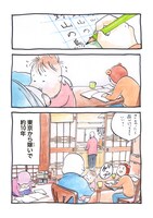 「こんげでカーチャン！ 鳥取で子育て始めました」第1話より。