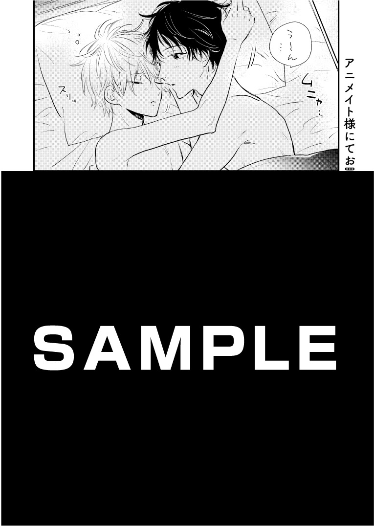 「まちのヤクザとパン屋さん」のアニメイト特典。
