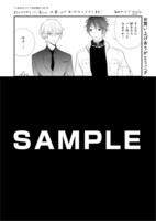 「まちのヤクザとパン屋さん」の電子書店特典。