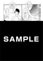 「まちのヤクザとパン屋さん」の書泉・芳林堂書店特典。