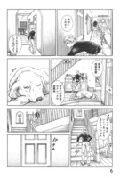 「ミギとダリ」より。