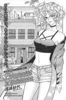 渡邉紗代「ペパーミントアパートメント」の扉ページ。