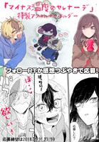 アクリルキーホルダープレゼントの告知画像。