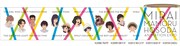 「限定マスキングテープ付チケット」