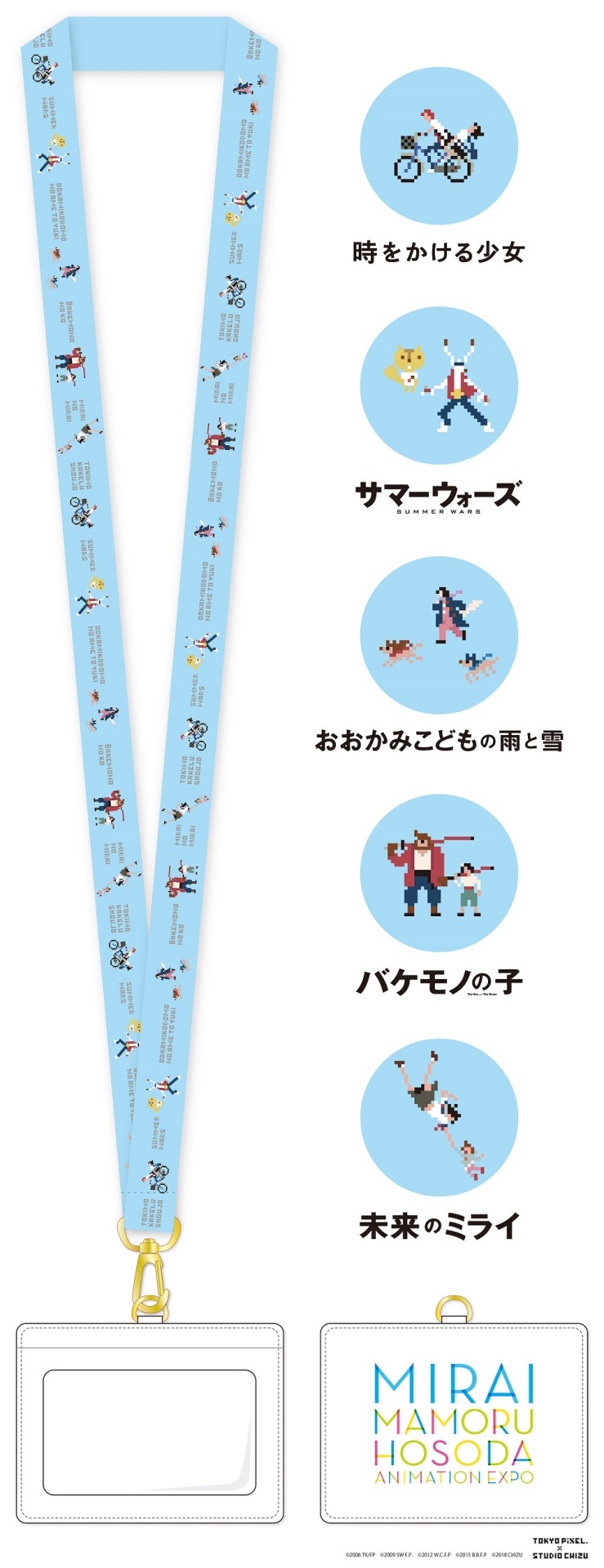 「限定ネックストラップ付チケット」