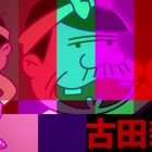 「深夜!天才バカボン」PV第1弾&メインビジュアル公開、古田新太らボイスも解禁