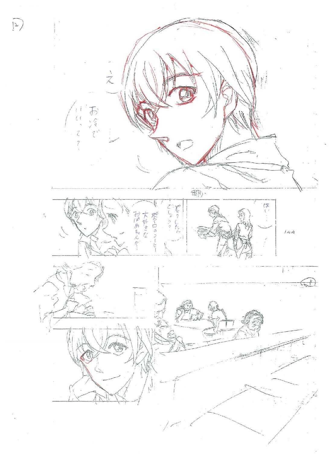 青山剛昌による赤字入りの「ゼロの日常（ティータイム）」下絵。