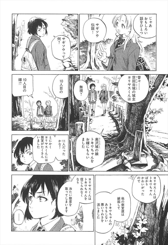 「東京城址女子高生」より。