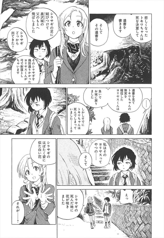 「東京城址女子高生」より。