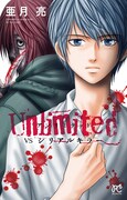 「Unlimited VSシリアルキラー」