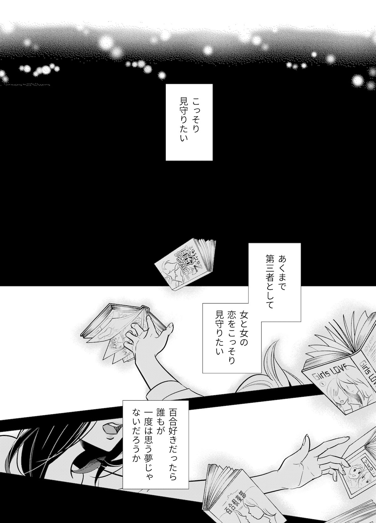 「ゆりかべ」より。