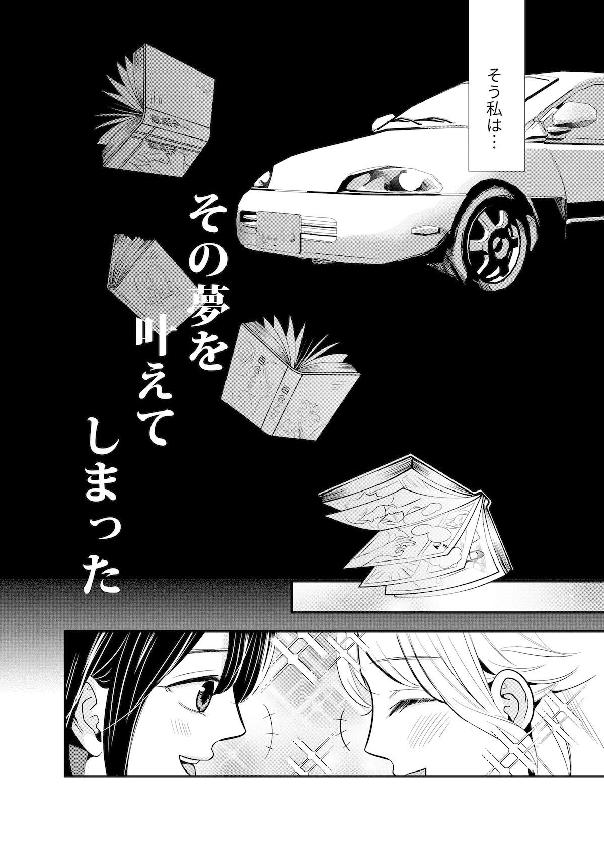 「ゆりかべ」より。