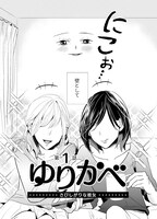 「ゆりかべ」より。