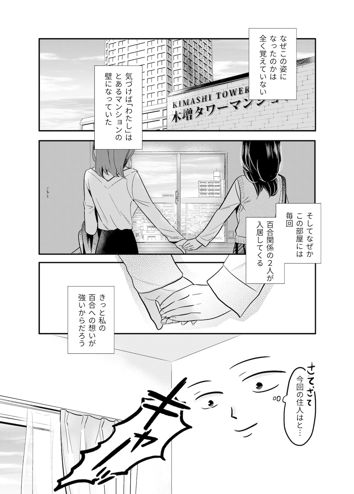 「ゆりかべ」より。
