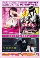 単行本情報ページより。