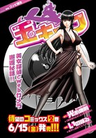 「玉キック」より。