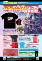 公式通販情報ページより。