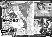 次号予告ページより。