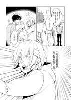 「隣人はピンクなモンスター」より。