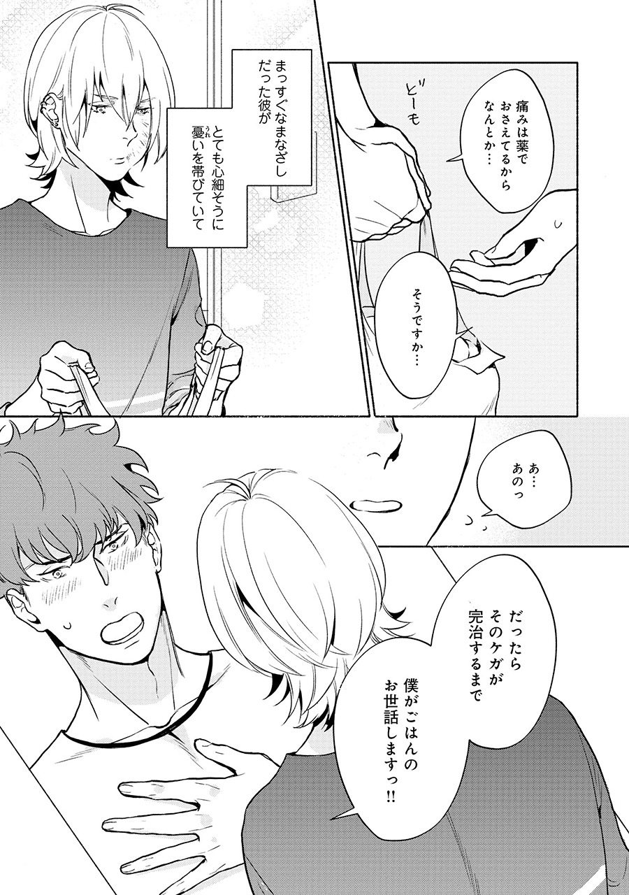 「隣人はピンクなモンスター」より。