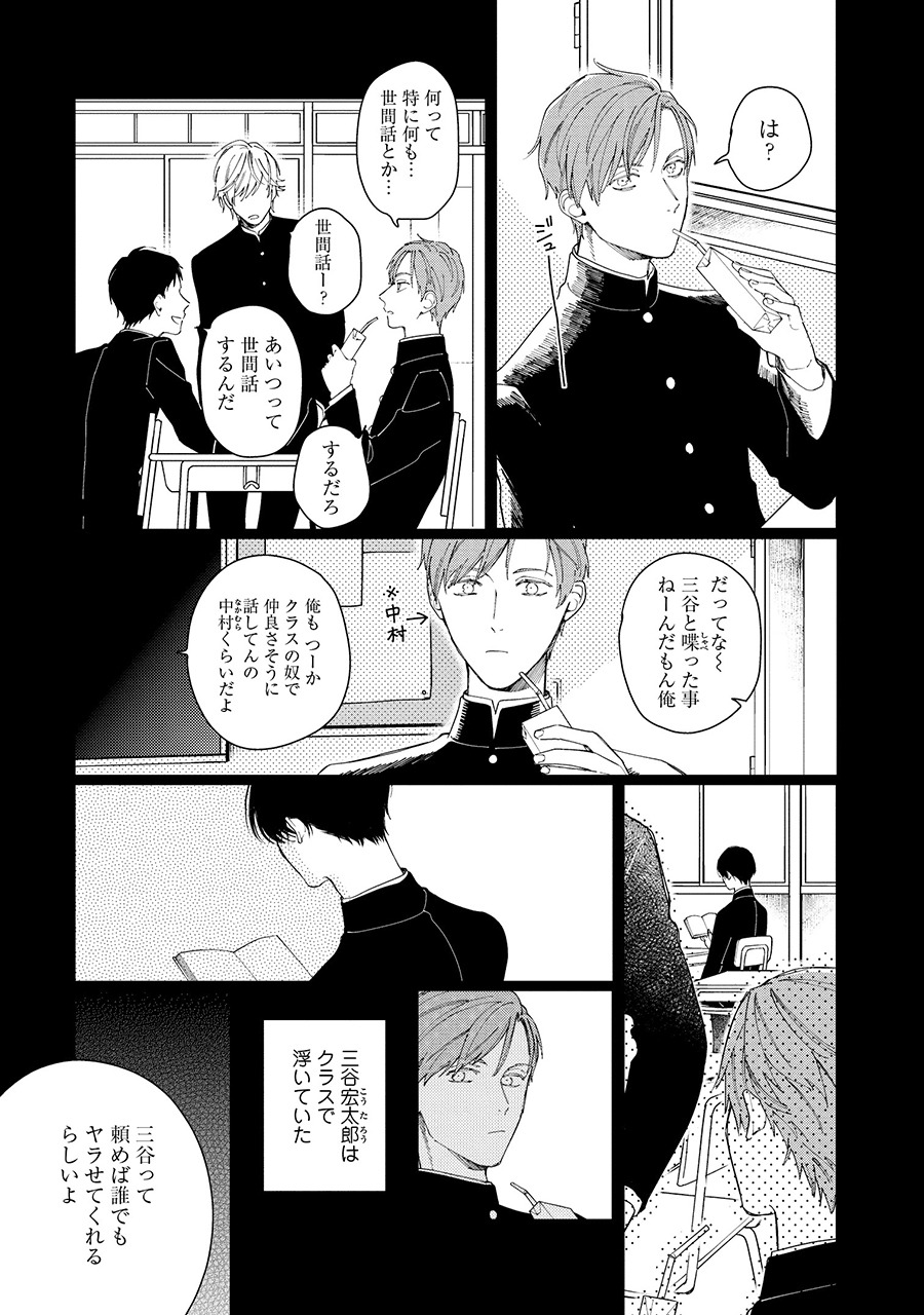「春の蛇」より。