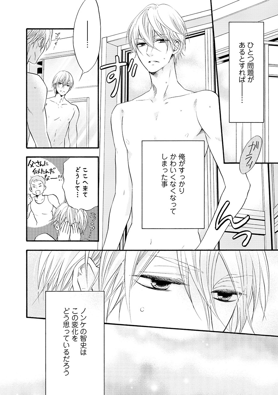 「ネコ×ネコ」より。