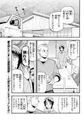 「銀の匙 Silver Spoon」最新話より。