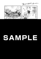 「鷲のねぐらで夜明け前」のコミコミスタジオ特典。