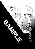 「鷲のねぐらで夜明け前」の書泉・芳林堂書店特典。