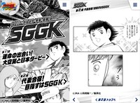 「SGGK（スーパー・がんばり・学習・競馬）」より。